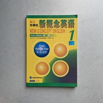 Secondhand Genuine Concept English 1 New edition of Alexander Foreign Language Teaching and Research Press