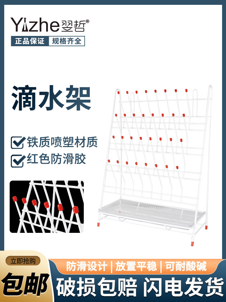 实验室烧杯架三角烧瓶架试管架滴水架沥水架容量瓶架试剂瓶架比色管架锥形瓶架32 48 55位晾干架铁丝制喷塑架