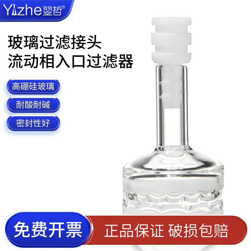 流动相入口过滤器 安捷伦替代 液相色谱 原装过滤头 5041-2168