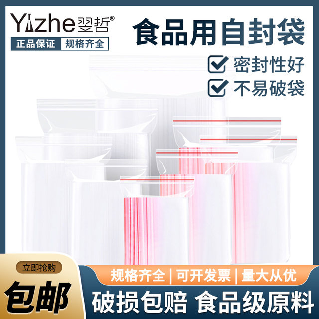 Thickened transparent self-sealing bag small plastic sealing bag