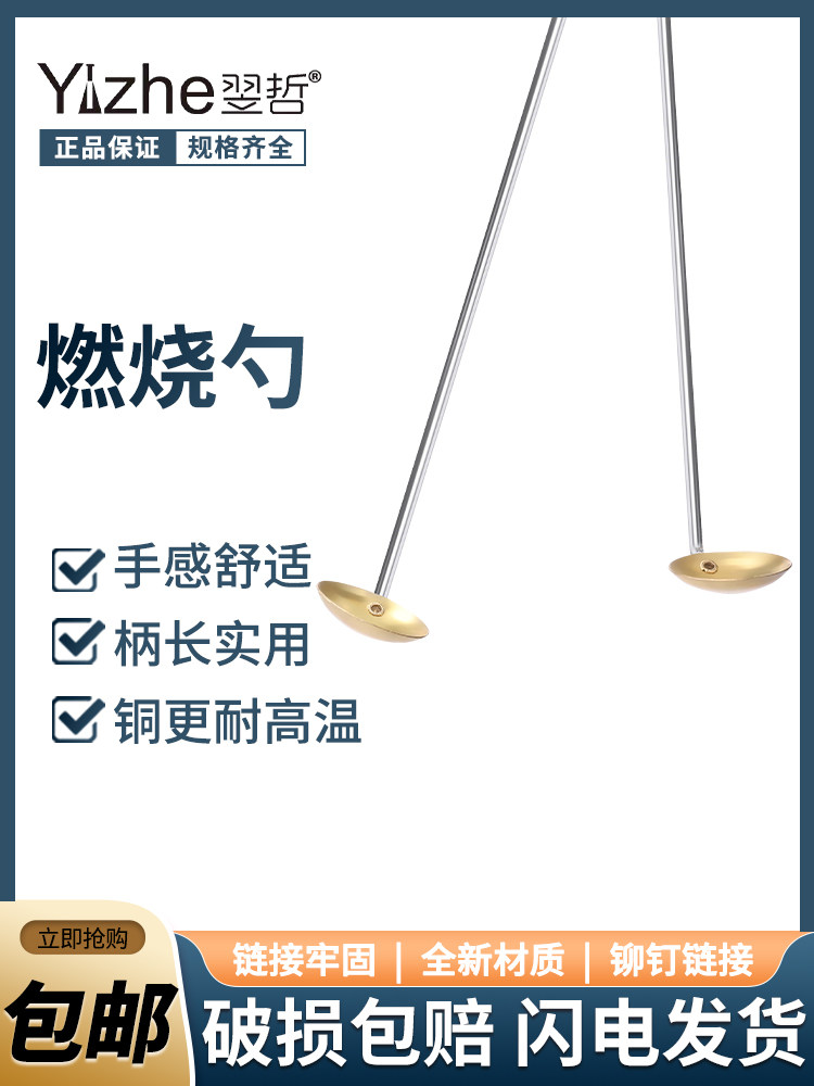 燃烧匙 加热勺 燃烧反应工具铜燃烧勺 化学实验器材 教学仪器