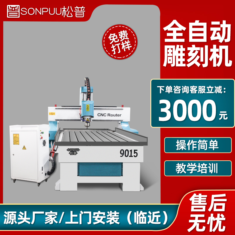 Engraving machine Large woodworking stone opening metal Buddha statue advertising signboard mold 3D three-dimensional CNC engraving machine