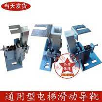 West Stepson Da Elevator Guide Boots B22 Boots Lining Foxda Toshiba sedan Main rail Sliding guide boot Mitsubishi accessories