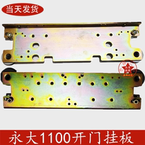 Perpetual large lift door hanging plate 1000 1100 open hall door car door floor door wide day Hitachi mobile door hanging plate wheel device