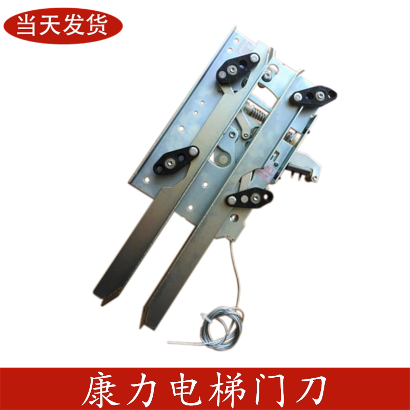 CANNY Elevator Integrated Door Knife Integrated Car Door Lock XD-CS01 Car Door Locking Device Car Door Hook Lock