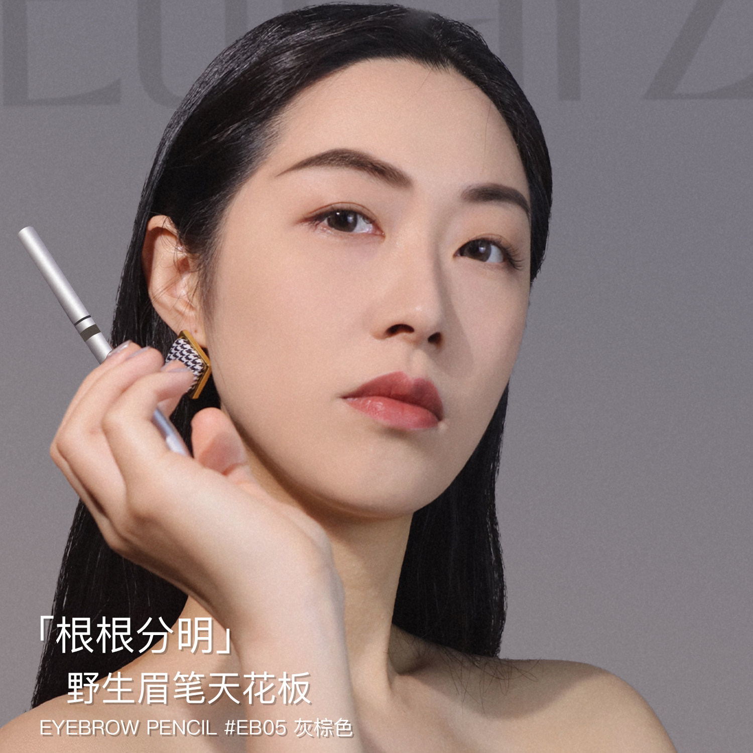 Eunarz冶金时代野生眉笔防水持久不脱色防汗超细自然立体