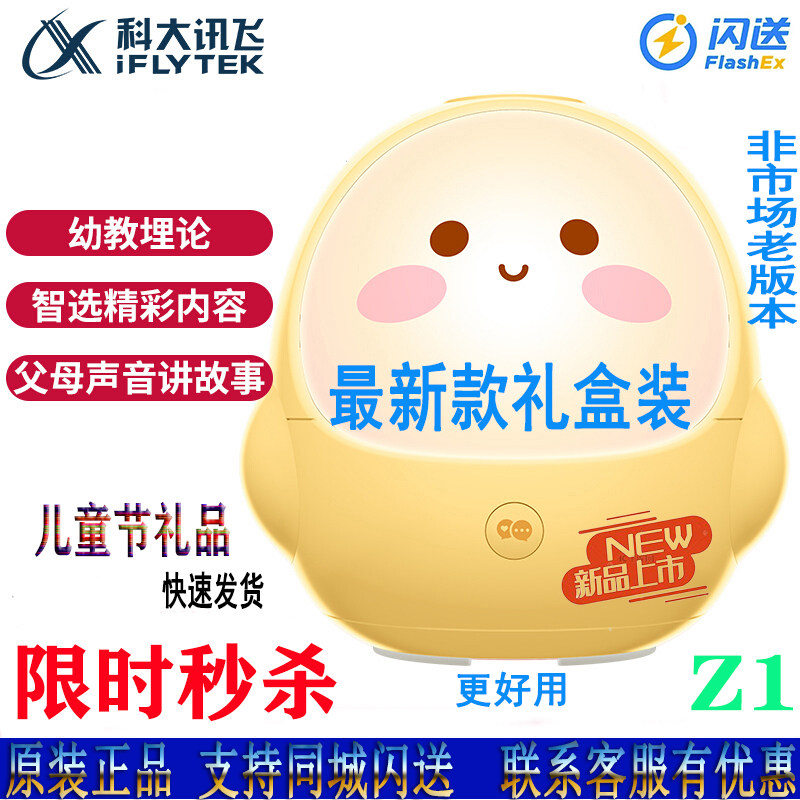 Alpha egg new gift box intelligent robot story machine z1 toddler learning machine Learning custom parent voice