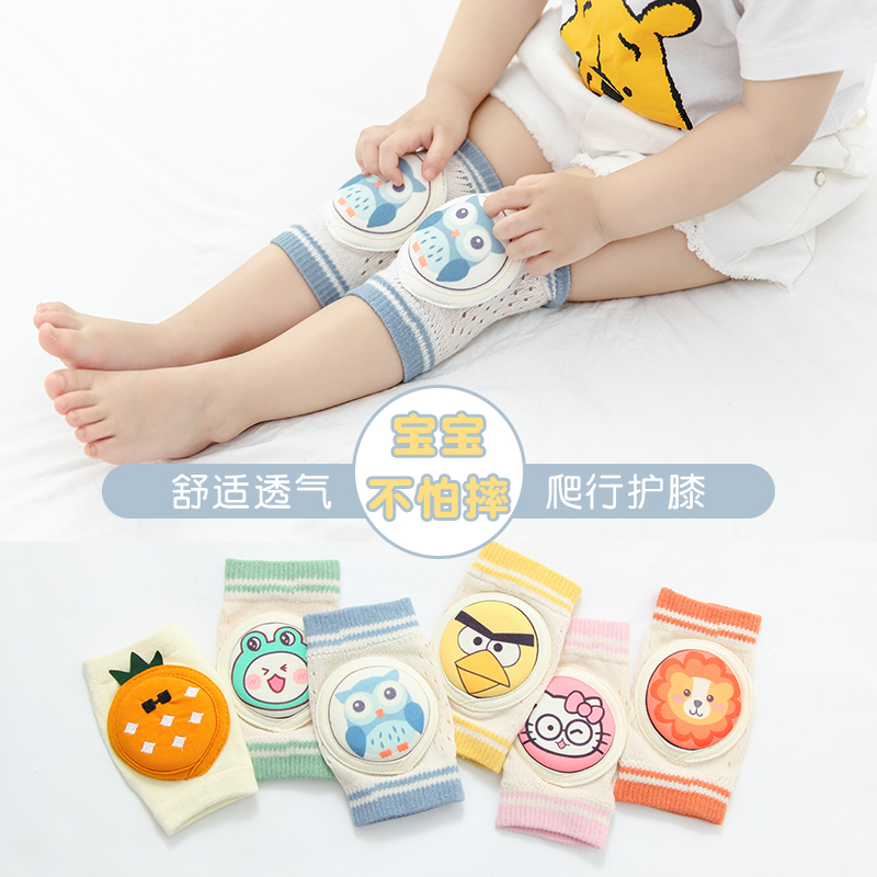 Baby's kneecap creeping summertime walking with kneecap cover baby anti-slip and anti-fall child summer breathable elbow protection