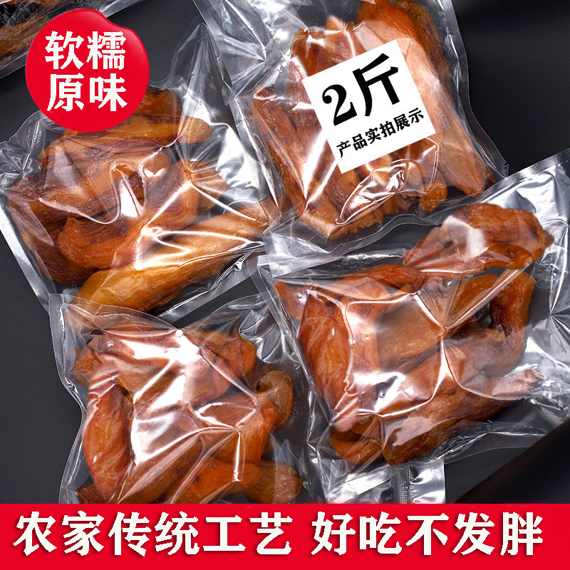 With leather sweet potato dry farmhouse homemade inverted steaming no oil Add to tomato dried net red snacks soft glutinous ground melon dry