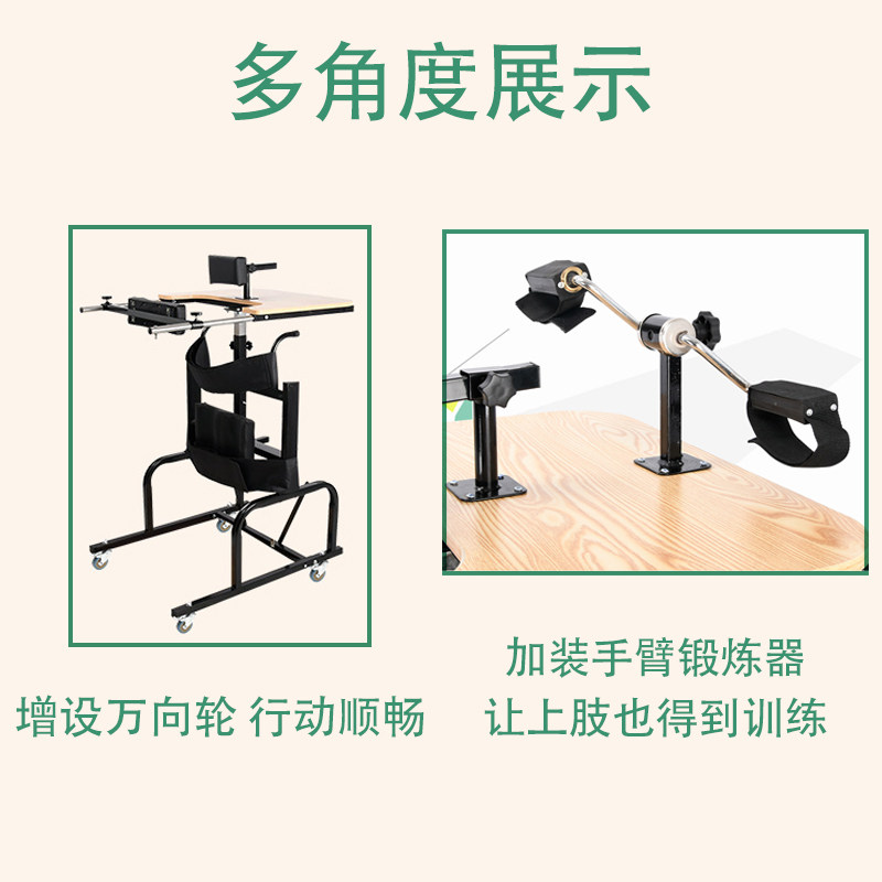 中风偏瘫患者福音,多功能站立架如何助力康复?🌟-助行器-淘宝好物网