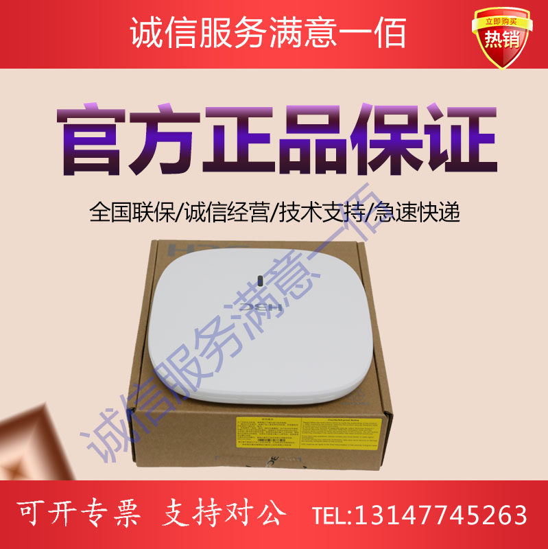 H3C Hua Three EWP-WA4330-ACN-FIT Indoor High Power High Standby Dual Frequency Thin Mode Wireless AP