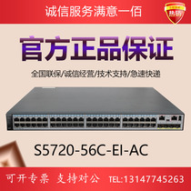  Huawei S5720-36C-EI-AC S5720-56C-EI-AC three-layer 24 48-port 10 Gigabit core Switch