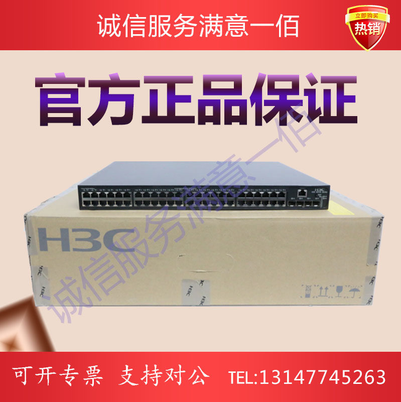 S5130S-28S-PWR-EI -52S - HPWR H3C HuThree 24-port 48-port POE access switch