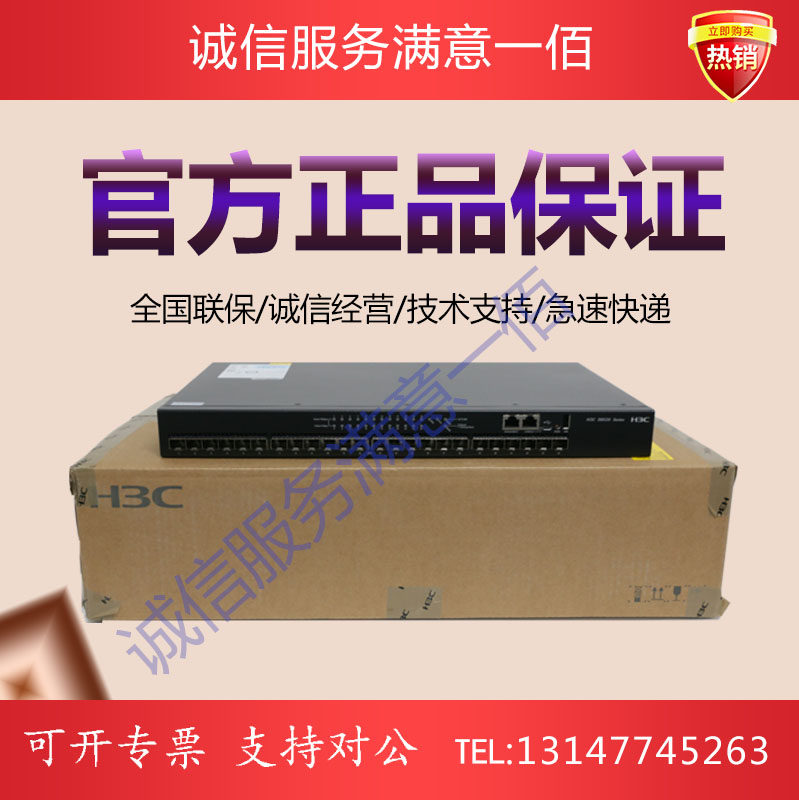 LS-S6520-16S LS-S6520-16S 24S 26Q 26Q 22SG 30SG-SI 30SG-SI HuThree H3C 10,000 trillion 16 24 24 outlet switch