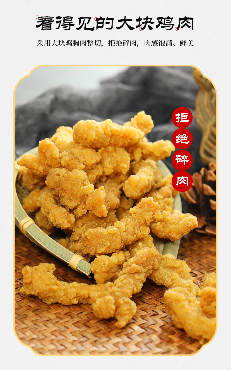 瑞发德 半成品小酥肉 1.5kg 图6