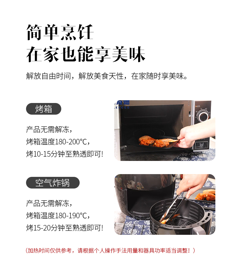 【瑞发德】奥尔良鸡翅中半成品