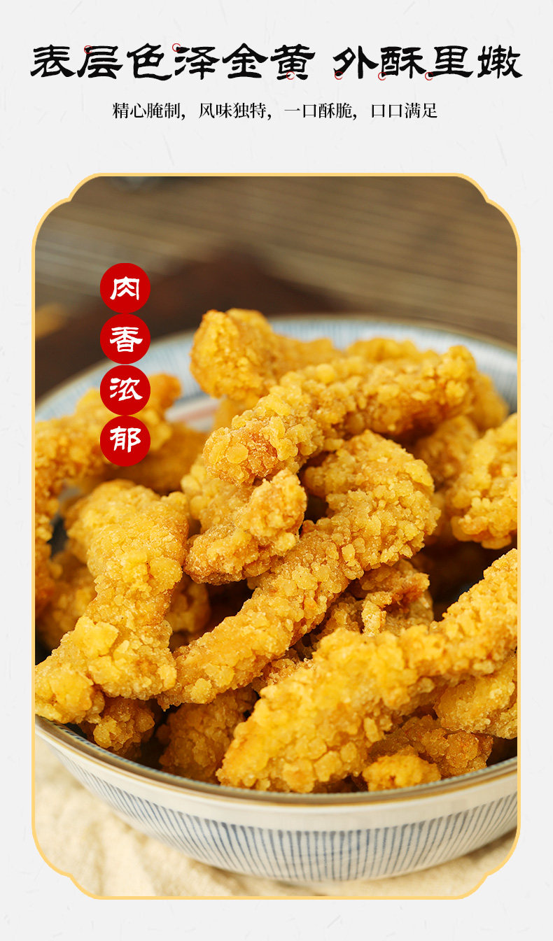 瑞发德 半成品小酥肉 1.5kg 图7