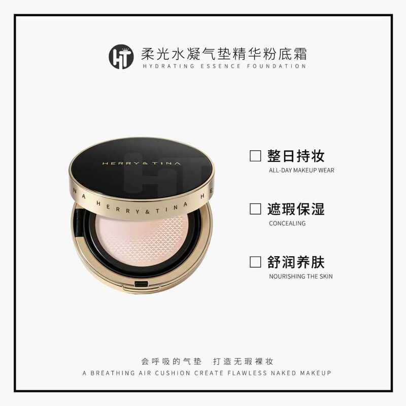 Ht Soft Light Water Gel Cushion Essence Foundation (Just Changed the Packaging)