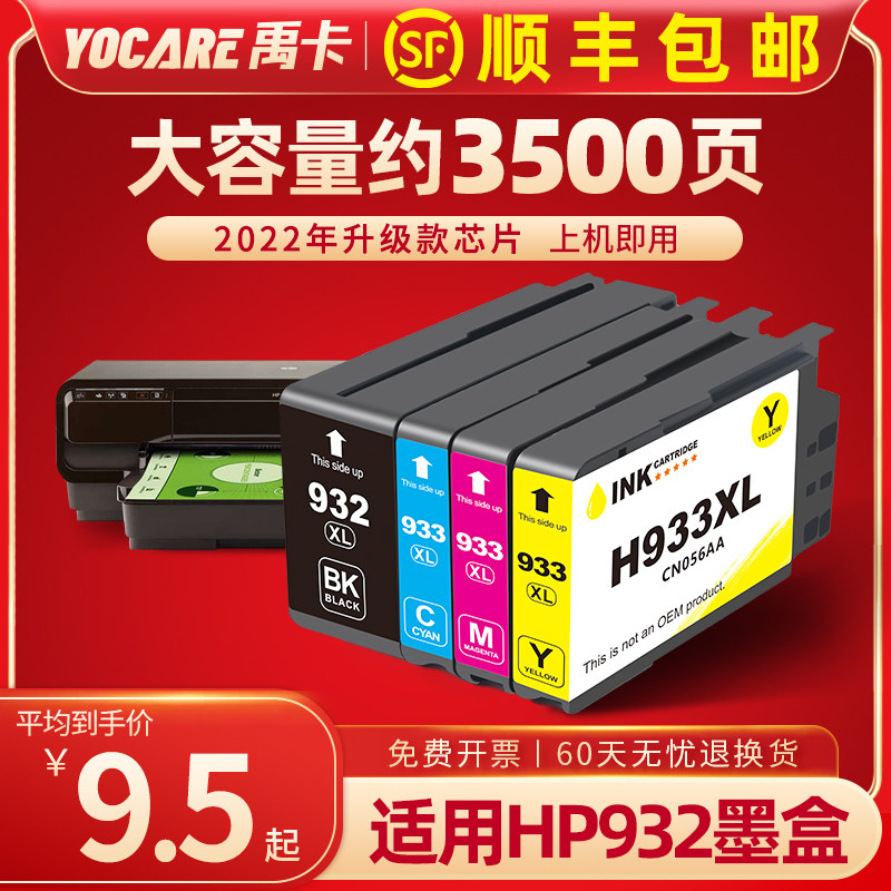 Applicable HP 7110 cartridges 7612 cartridges Officejet 6100 6700 6600 7510 7110761 7110761 7110761