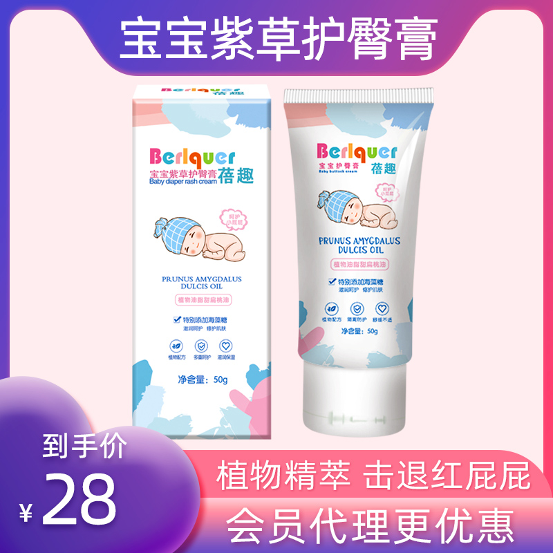 Bee buttock paste 50g baby red butt marblet newborn hip cream zinc oxide baby butt cream