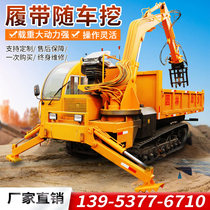 Multi-function four-wheel drive agricultural small digging machine digging earth grimpers for burial and transport vehicles by crawler-in-car digging and digging all-in-one machine