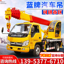 National Six Blue Card Car crane crane 5 ton Heavy steam Dongfeng Tang Jun Fukuda Works transport car with car hanger