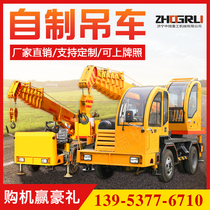 Crane Crane 8 ton Homemade Car Chassis 5 ton 6 ton Agricultural Hydraulic 12 ton Site Engineering Small hanger