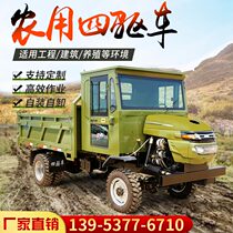 Four not like four-drive agricultural vehicle diesel tractor small agricultural single cylinder double-cylinder four-drive climbing mountain tiger transporter