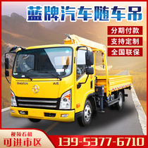 Blue card car with car suspension lifting crane 5 ton Dongfeng Small homemade engineering transporter State six car crane