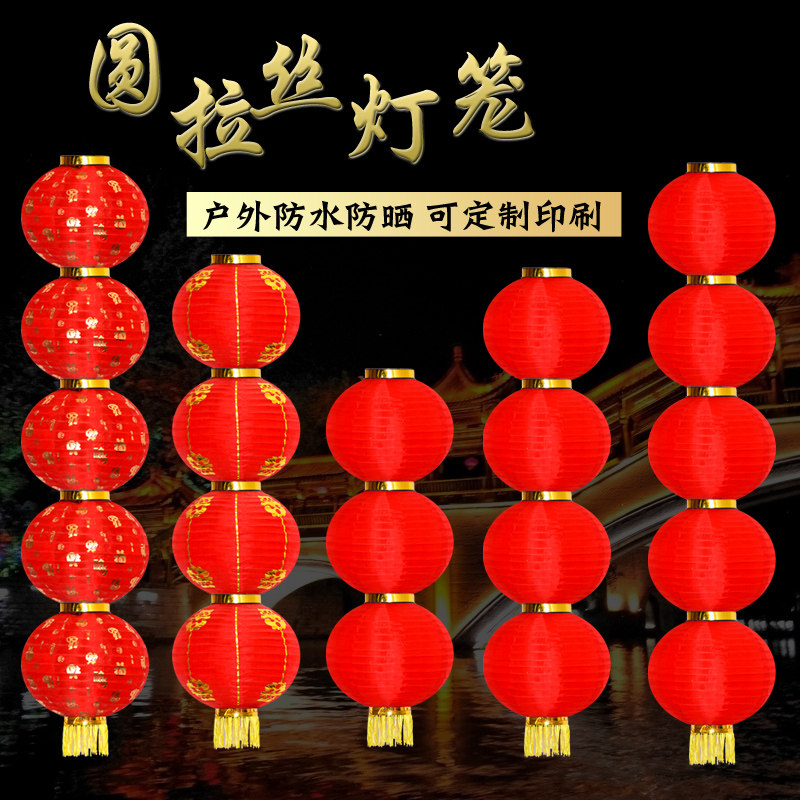 Large red lantern string New Year's Day New Year's Day decorations outdoor waterproof folding triple 45-6 Lights string cage round small lantern strings