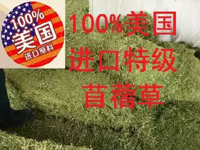 80 Jin imported high quality alfalfa grass cattle sheep grass alpaca milk goat horse horse ostrich popular hay feed