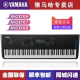 Yamaha Yamaha организована MODX8/7MODX6 Тяжелый молоток Yamaha Электронный синтезатор MOXF Обновление 88 Ключ