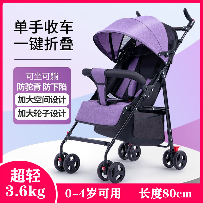 The baby stroller is light and foldable, can sit and lie down, simple BB four-season stroller shock-absorbing baby and children hand umbrella cart