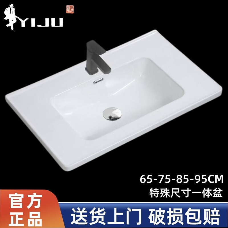 65-75-85-95 Household Ceramic Integrated Basin Washbasin Single Basin Bathroom Countertop Basin