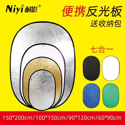 NiYi shadow-resistant oval reflector fill light board Five-color soft light board Portable folding photography live studio floor