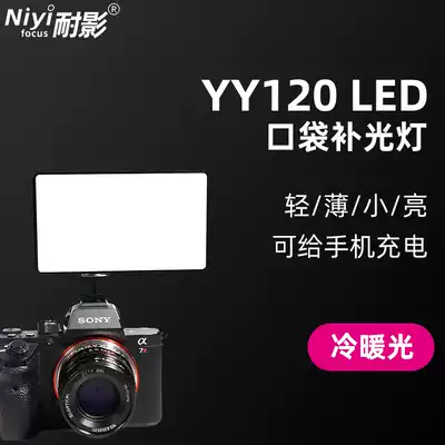 Shadow-resistant LED fill light always bright photography light camera small portable film mobile phone Food shooting pocket light