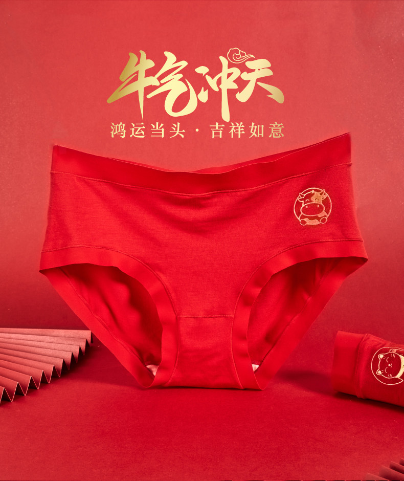 女三角裤 4件黛西少女内裤女兰精莫代尔无痕龙年本命年大红色结婚三角安全裤