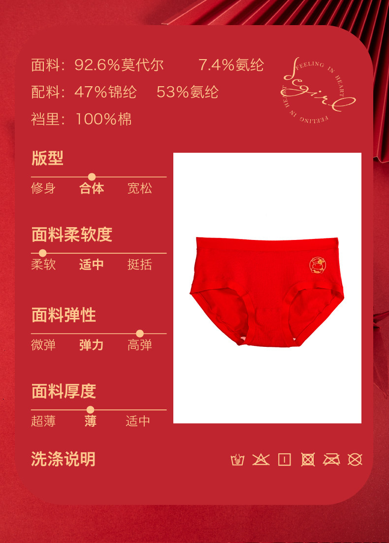 女三角裤 4件黛西少女内裤女兰精莫代尔无痕龙年本命年大红色结婚三角安全裤