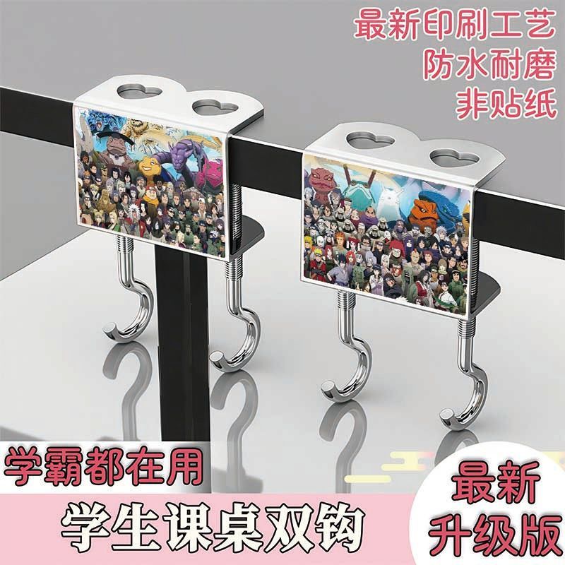 Naruto School Bag Hook for Students, Side Table Bag Hanger, Detachable, No Adhesive, Portable Double Hook