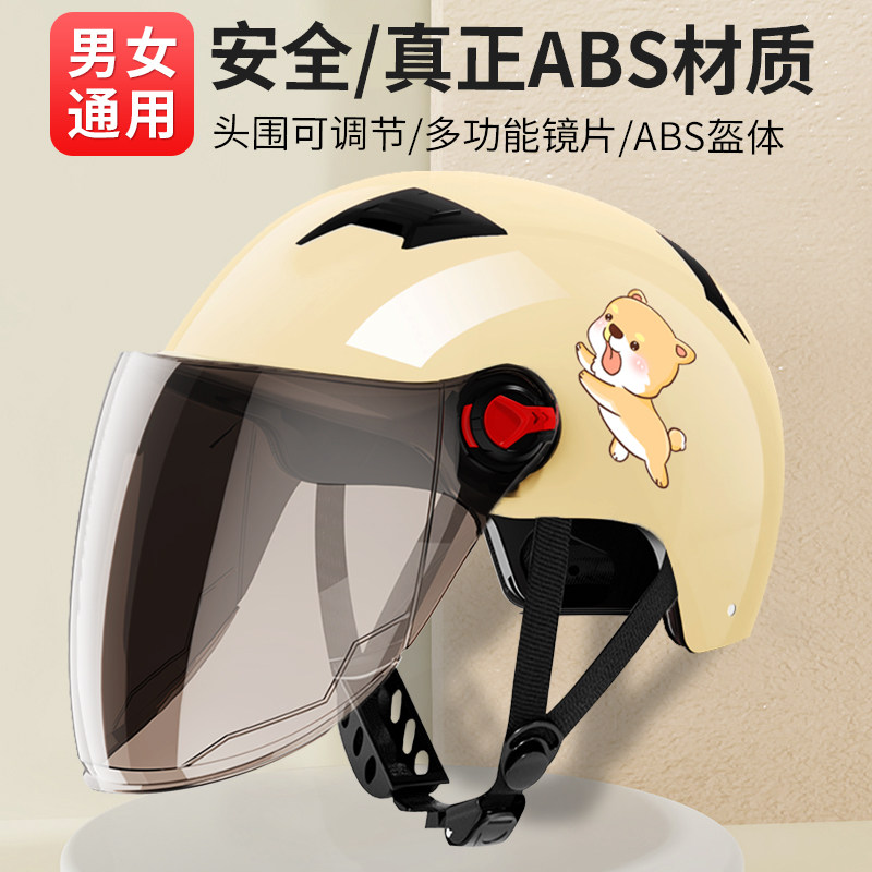 YLAN electric car helmet male and female Four Seasons universal cute full helmet winter sunscreen electric car semi-Helmet helmet