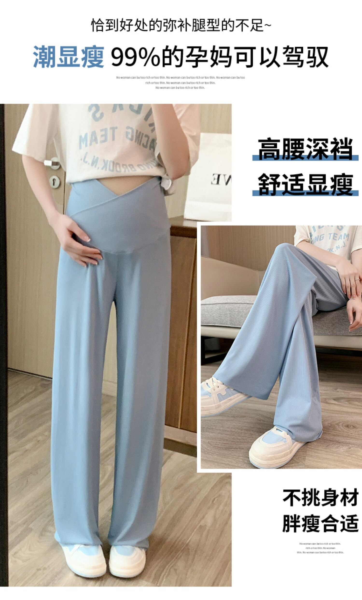 孕妇裤子冰丝夏季薄款阔腿裤托腹直筒休闲裤大码夏装打底裤外穿女 — 12
