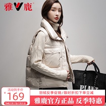 Yalu down vest womens short Korean version of casual anti-season down jacket loose stand-up collar sleeveless vest special price
