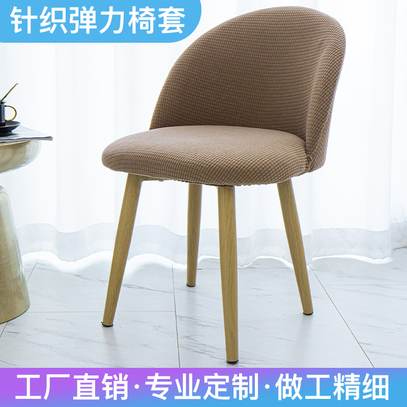 European-style curved special-shaped chair cover, semi-circular universal dining table, dining chair cover, backrest, integrated back, simple elasticity