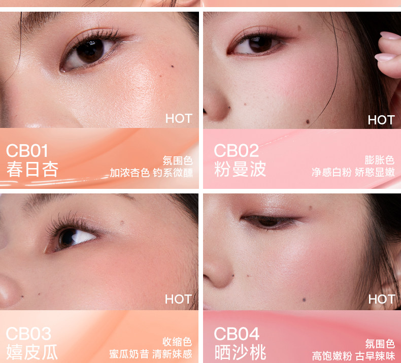 【中国直邮】 心慕与你 气垫腮红膏泥崔秀彬定制 液体高光单色膨胀收缩修容水光CB02 粉曼波 | 净感白粉