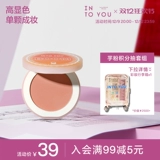 INTO YOU Матовые палетка теней, портативная база под макияж, в коричневых тонах