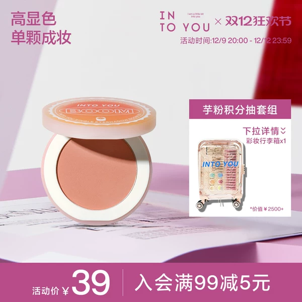 Товары от INTO YOU旗舰店