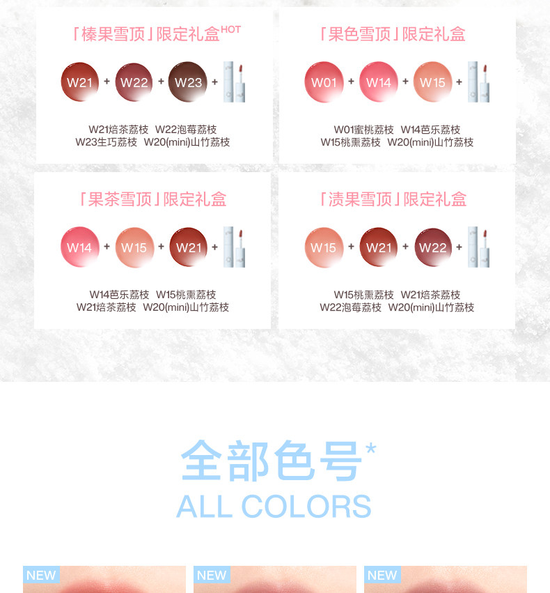 【中国直邮】 心慕与你 双旦限定 水雾唇釉套组素颜口红雾面 哑光不易沾杯 【雪顶系列】双旦套组3支唇釉 ( W21焙茶荔枝+W22 泡莓荔枝+W15桃熏荔枝)加赠雪顶杯+星挂饰