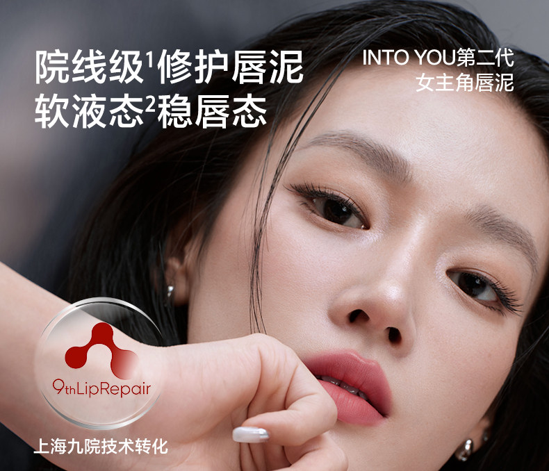 Matte Velvet Lip Mud Second Generation Heroine Formula - Detail image 3