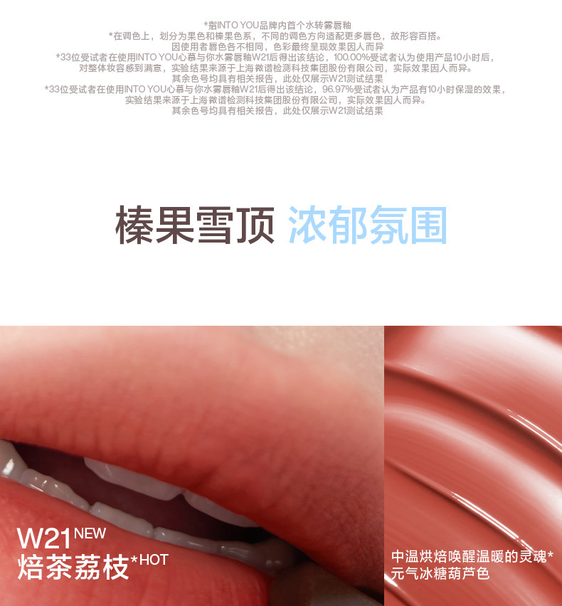 【中国直邮】 心慕与你 双旦限定 水雾唇釉套组素颜口红雾面 哑光不易沾杯 【雪顶系列】双旦套组3支唇釉 ( W21焙茶荔枝+W22 泡莓荔枝+W15桃熏荔枝)加赠雪顶杯+星挂饰