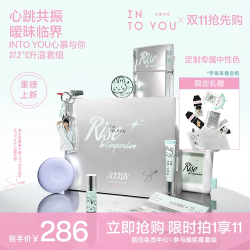 INTO YOU Термочехол, набор, помада, блеск для губ, румяна, делается под заказ